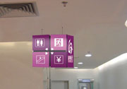 商场区域指示吊牌灯箱标识制作